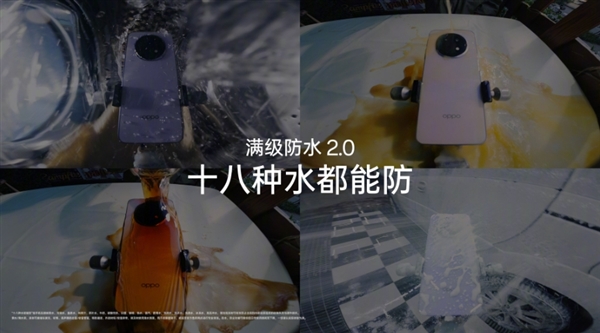 星辉登录：让天下没有短命的手机！OPPO A5 Pro首发耐用科技3.0：防水、防冻、防摔